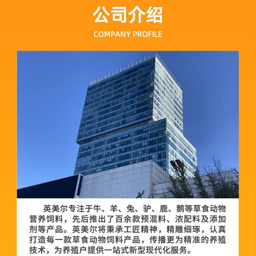 Yingmeier cattle and sheep feed additives Cao Shixiao herbivore animal premix wholesale vitamin nutrition trace elements express Cao Shixiao (500g)