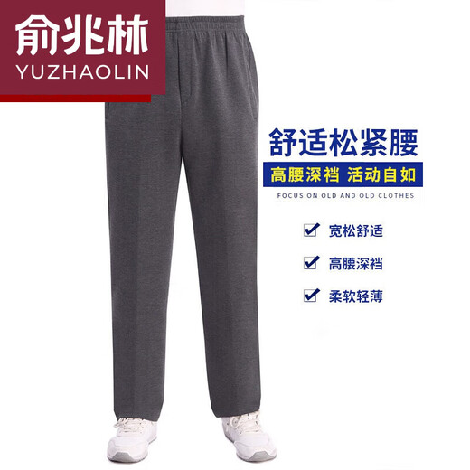 Yu Zhaolin Brand Selected Pure Cotton Comfortable, Soft and Breathable Middle-aged and Elderly Casual Sports Pants Men's High Waist Loose Spring and Autumn Style Elderly Dad Elastic Waist Casual Pants Senior Pants Men's Dark Gray Zipper Style 36 Sizes 2'7-2'9