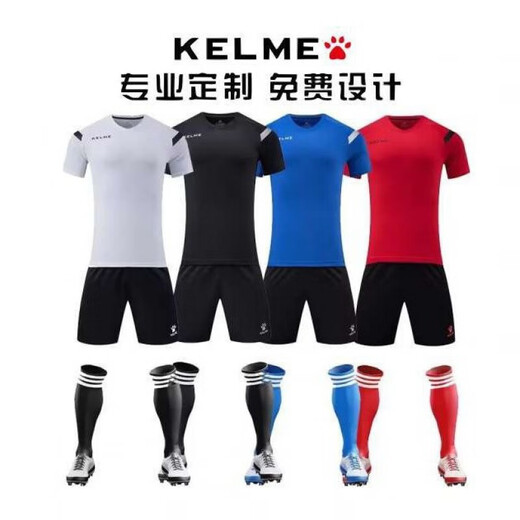 卡尔美（KELME）足球套装男女定制成人训练儿童速干队服比赛短袖球衣印字号 1048 白色 2XS/120-130 身高