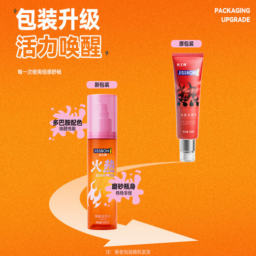 Jiesbon lubricant, no-rinse lubrication for adult intercourse, lickable lubrication, human body lubricant, adult sex toys, store manager recommendation, hot lubrication 100ml