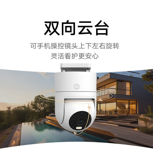 Xiaomi Outdoor-Kamera CW300 Outdoor Monitor Dual Gimbal 4-Megapixel-Kamera 2,5k Bildqualität Vollfarben Nachtsicht staubdichtes wasserdichtes Zwei-Wege-Sprachschall und leichter Alarm Xiaomi Outdoor-Kamera CW300