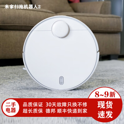 Jingshang Xiaomi Robot de barrido 1T 1S 3C Sweeping and Mopping La navegación láser integrada Evitación automática de obstáculos [recibir 3 años de garantía extendida] Robot de barrido y trapeador de Mijia 2 [de segunda mano 8-9 NUEVO]