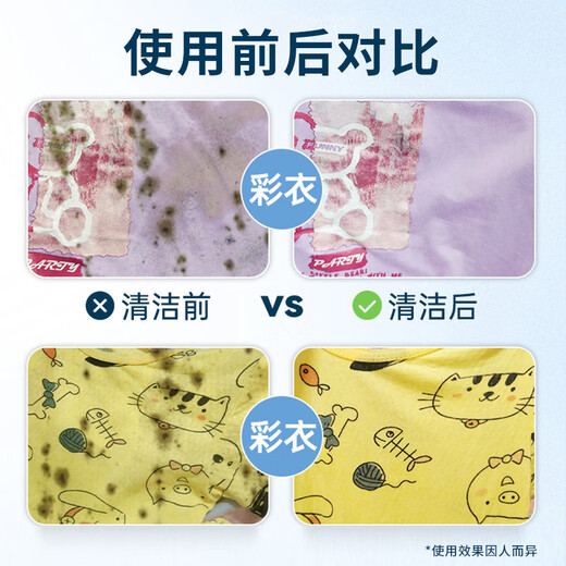 Kobayashi Yasuo Clothes Mildew Remover 300g Mildew Spot Cleaner to Remove Stains and Yellow School Uniforms Net Explosive Salt Remover