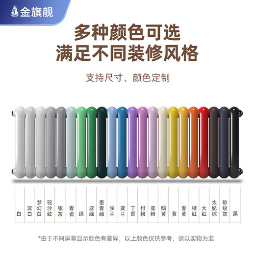 Gold flagship radiator household copper-aluminum composite plumbing wall-mounted whole-house heating customized self-heating central heating radiator copper-aluminum composite 8575B-1800mm 6 points