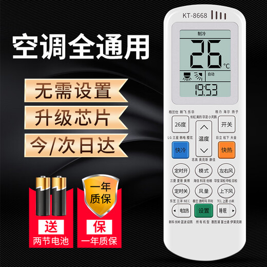 The universal model of Qinxuan universal air conditioner remote control is suitable for Greeme, Haier Oaks, Chigo, Hisense, Changhong, New Kelon, Galanz, Ling Chunlan, Daikin, etc. Upgraded version