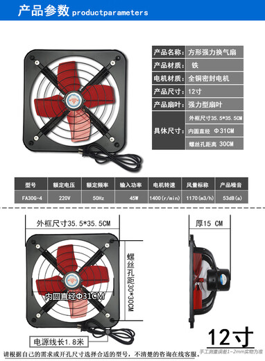 Ba Gang exhaust fan household silent exhaust fan simple window ventilation fan powerful exhaust fan kitchen range hood 12 inches hood 12 inches