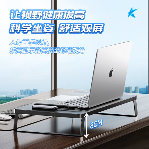 酷睿冰尊（ICE COOREL）电脑显示器增高桌T3 铝合金一体金属面板 笔记本散热支架 台式电脑底座 办公桌面键盘收纳置物架