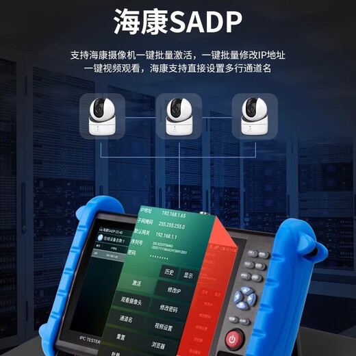 精明鼠 多功能工程宝 网络测试仪网络监控测试仪ipc同轴模拟高清视频摄像机安装检测工具高清IP NF-IPC722-CVBS模拟监控测试