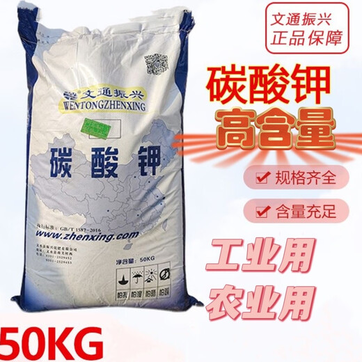 Potassium Carbonate Industrial Grade Granular Powder Wentong Potash Alkali Glass Enamel Printing and Dyeing Additive Agricultural Potassium Fertilizer 50Jin Jin is equal to 0.5kg (half bag)
