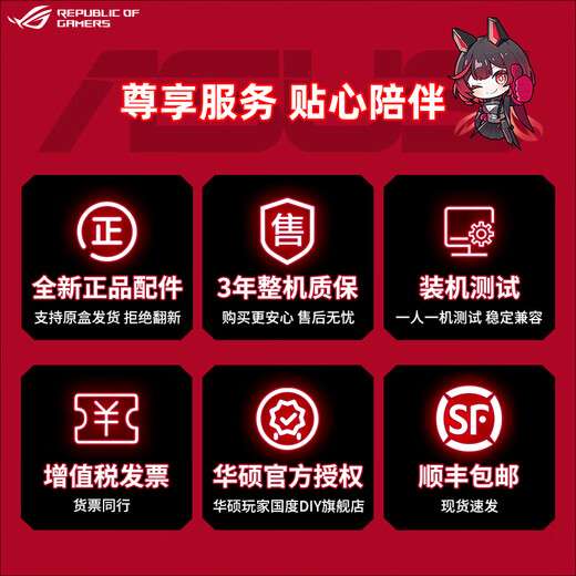 华硕ROG全家桶i9 14900KF华硕RTX5080主机5070Ti台式电脑组装机高端电竞游戏直播设计渲染视频剪辑整机 配置2:i7 14700KF+华硕5060Ti