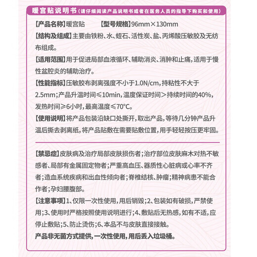 海氏海诺艾暖暖宫贴大姨妈生理期宫暖经期暖手脚贴暖腹贴空调热敷贴20贴