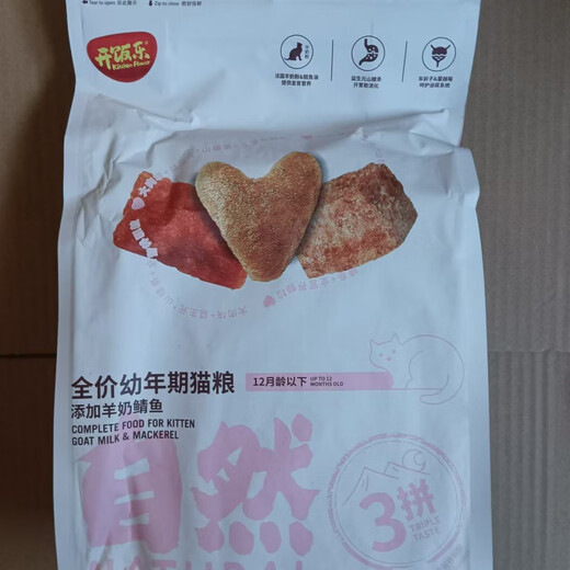 Kaifanle 1.2kg Goat Milk Salmon Kitten Food Adult Cat 1.3kg Tuna/Mackerel Kitten Goat Milk Mackerel White New Packaging 1.2kg