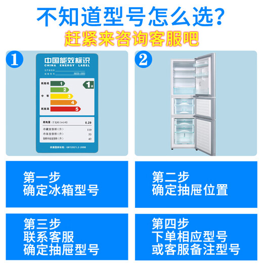 Suitable for Haier Hisense Mei's new Fei Meiling Rongsheng drawer BCD universal refrigeration and freezing bottle holder drawer original refrigerator accessories 15 (not a fixed model price)