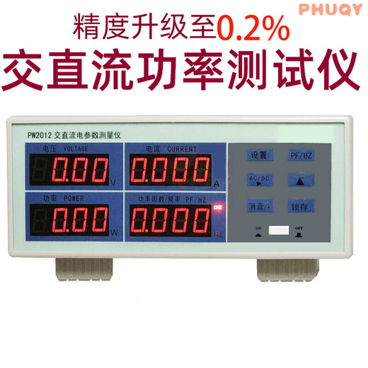 XMSJLED功率测试仪PW9901智能电量测试电参数测量仪功率表数字功率计 PW9901(带232通讯)