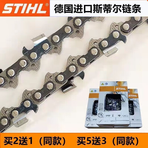 STIHL chain saw chain 16 inches 18 inches 20 inches imported original logging chainsaw 251250 universal 16 inches 62 sections 31 knives STIHL chain
