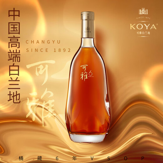 张裕可雅白兰地 桶藏6年VSOP 500ml 单瓶装 洋酒礼盒送礼