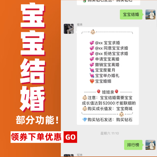 WeChat Intelligent Robot VX Group Robot V. Team Manager Monatliche Karte