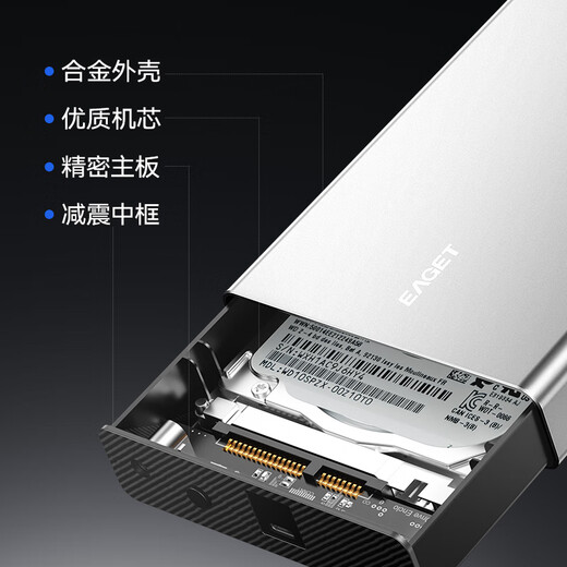 忆捷（EAGET）移动硬盘大容量3TB硬盘企业级桌面存储 Type-C3.1接口 高速传输手机电脑通用3.5英寸4t/6t/10t/ 4TB企业级移动硬盘【金属款】