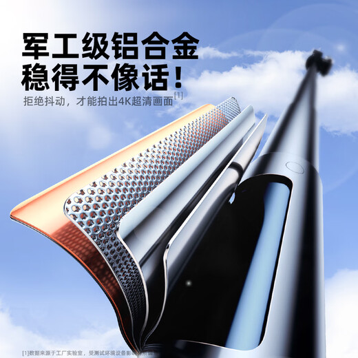 硕图手机自拍杆三脚架手持云台伸缩旅游自拍神器360度旋转vlog户外直播拍视频手机落地支架蓝牙遥控