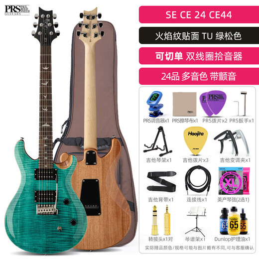 PRS电吉他SE Custom24 CU44 CE44 CH44 SA22 C844印尼产可切单电吉它 CE44 TU 绿松色 24品【大礼包】