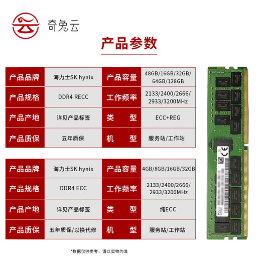 SK HYNIX/海力士DDR4 服务器内存条纯ECC REG RDIMM RECC PC4 可适配华为戴尔惠普联想浪潮海康 DDR4 LRECC 3200-服务器内存 256GB 1条