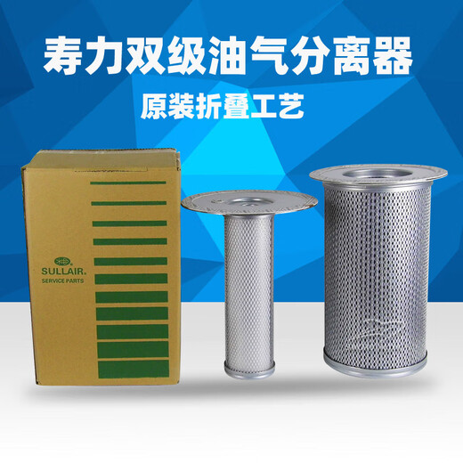 寿力空压机LS12-50/60/75油气分离器芯02250100-755/753/756/754 内芯