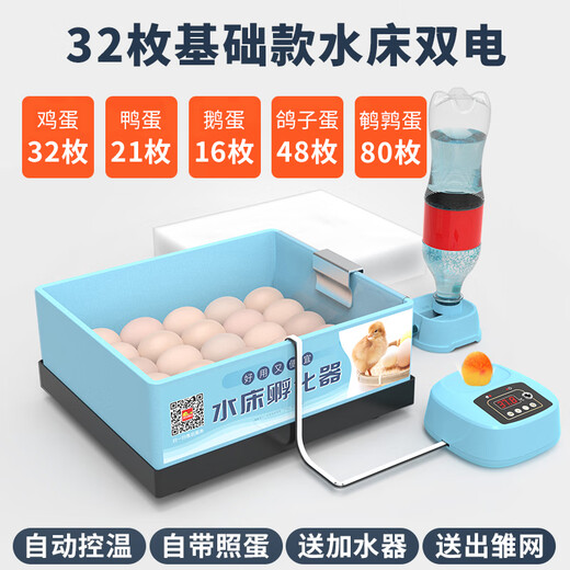 CLCEY chick incubator fully automatic 2024 small household smart rutin duck and goose egg incubator parrot incubator 32 pieces water bed dual electric