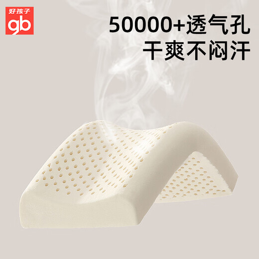 Goodbaby (gb) Children's Latex Pillow Baby Shaping Pillow Baby 0-3-6-16 Years Old Anti-mite Antibacterial All-season Toddler Pillow 0-3 Years Old - Star Cruise - Blue