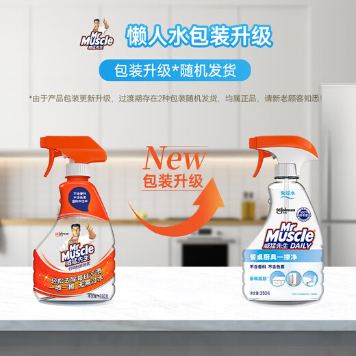 Mr Muscle Grease Cleaner 350g Daily Countertop Spray Powerful Grease Remover Kitchen Cleaner