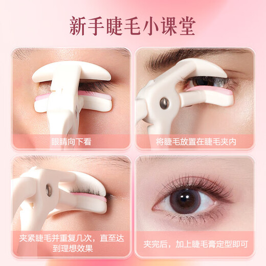 Haifeno eyelash curler super wide-angle eyelash curler novice soaring eyelash curler pink frameless eyelash curler white 1 piece
