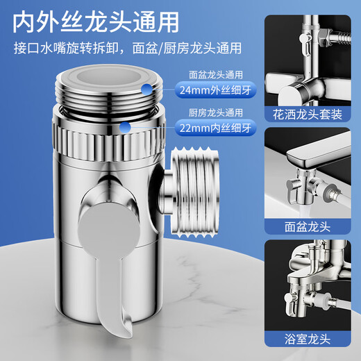 MG (MEJUE) faucet one-to-two adapter water inlet pipe interface kitchen washbasin washing machine diverter water distributor Z-0075