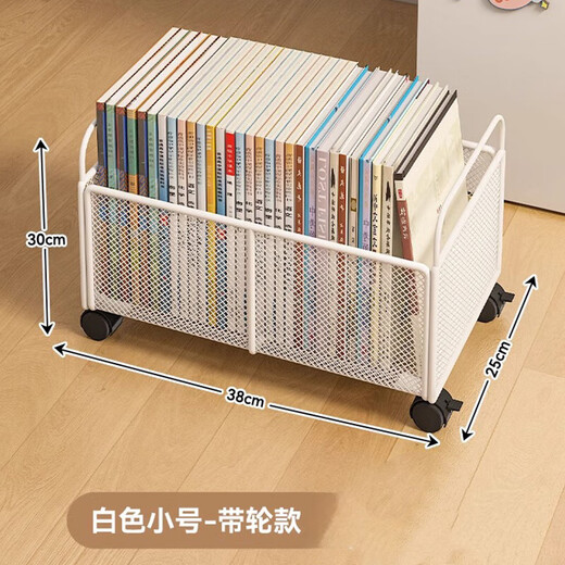 Lin's boy student book box desk storage box organizer bag placement artifact wheeled book basket large capacity iron storage box mobile model white small size