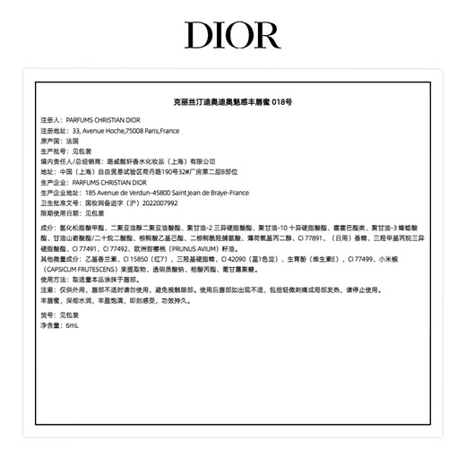Dior DIOR Charm Lip Gloss 018 Oolong Milk Tea 6ml Moisturizing Lip Glaze Lipstick Cosmetics Birthday Gift for Girlfriend