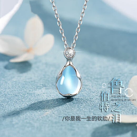 赫莲娜轻奢鲁伯特之泪项链女高级首饰老婆生日礼物奢侈月光石吊坠玫瑰金 HR鲁伯特【白金色+礼盒】七仓发