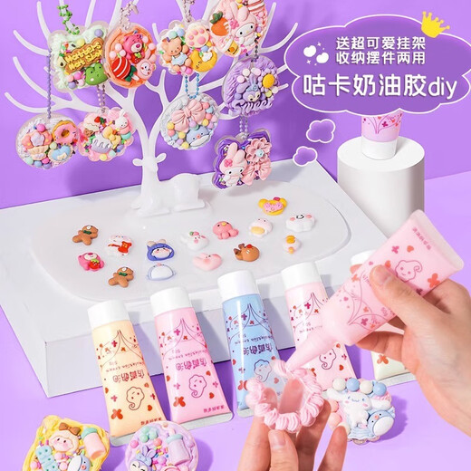 奶油胶咕卡贴纸套装套玩具女孩六一儿童节礼物古卡工具古拉卡片估库卡估姑卡61子手账礼盒diy材料礼品酷 奶油胶683件三层紫色转转收纳箱