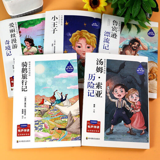 快乐读书吧六年级下（全5册）鲁滨逊漂流记+骑鹅历险142**724
