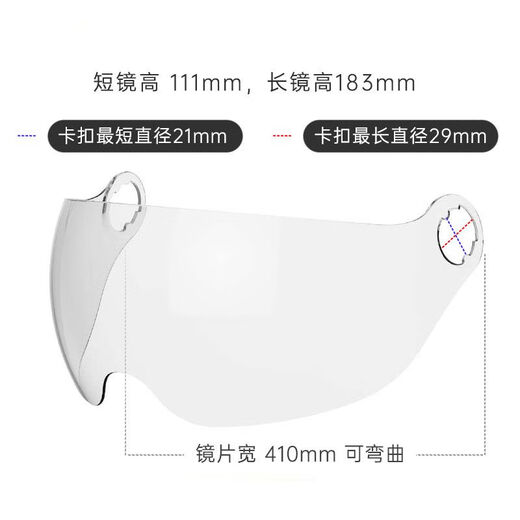 Blue Polestar special electric motorcycle helmet lens high-definition transparent sun protection helmet front mask sunshade windshield UV protection long mirror