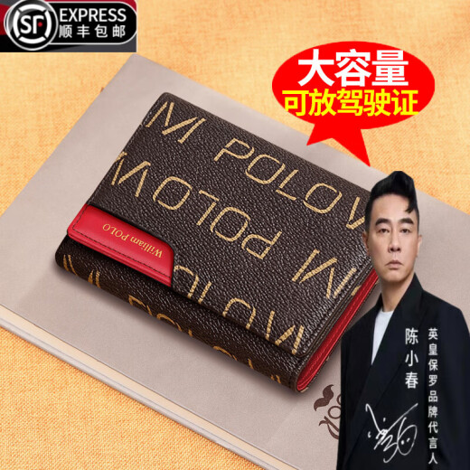 WILLIAMPOLO brand luxury small wallet women's anti-theft brush wallet 2025 new genuine leather fashion anti-lost card bag folding wallet [head layer cowhide-genuine leather]-red-slight feel