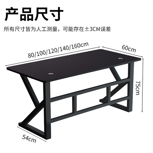 Xinxing Zidian computer desk desktop home e-sports game table carbon fiber texture table office desk simple desk writing table black carbon fiber texture surface 100*60 single table