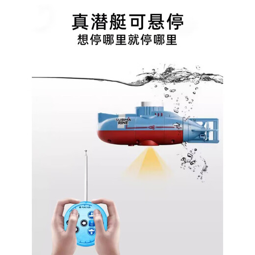 
Remote control submarine mini black technology children boy electric underwater toy brushless fish tank boat can be put into the water Mini submarine [blue] waterproof remote control can be suspended
