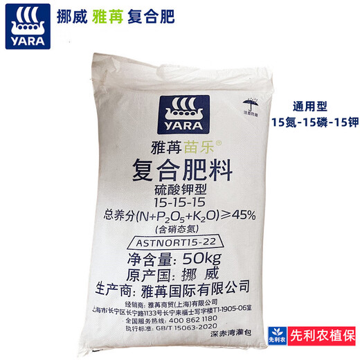 Yara Norwegian compound fertilizer imported Yara Miao Le flower fertilizer vegetable fertilizer fruit tree fertilizer multi-meat fertilizer general fertilizer nitrogen phosphorus potassium urea Norwegian compound fertilizer 50Jin Jin equal to 0.5 kg (original packaging bag)