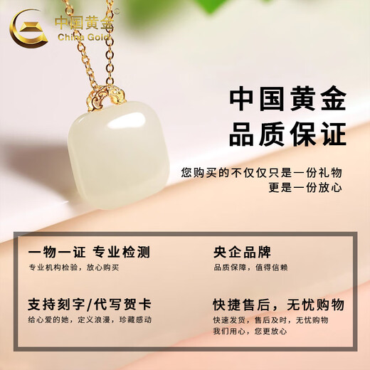 CHINA GOLD 18K gold small sugar cube Ping An Wu Shi brand pendant for women set with Hetian jade necklace Valentine's Day birthday gift for girlfriend Today/next day delivery 18K Hetian jade pendant + S925 chain