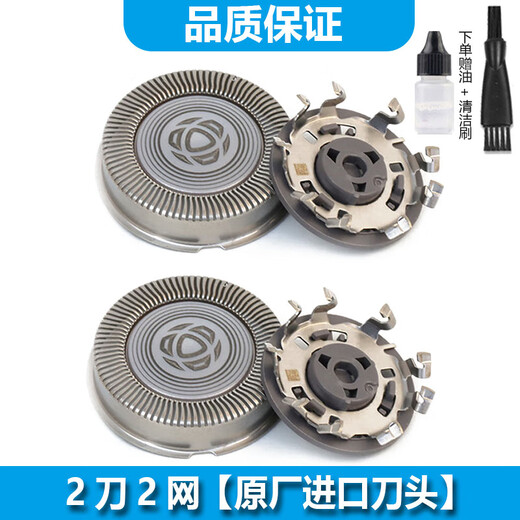 ACZM适用飞利浦旋风3系剃须刀充电线S3881 S3882 S3883 S3885 S3886充电器USB充头刮胡刀刀片刀网刀片 1刀1网【原厂进口刀头】