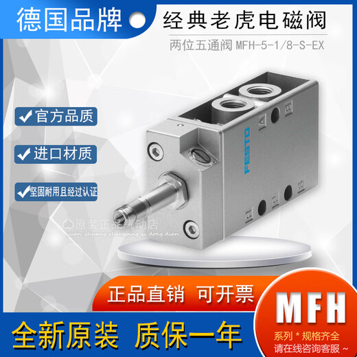 Solénoïde pneumatique Festo-on-PU MFH-3-5-1 / 4-1 / 8-1 / 2-B-S 6211 9964 15901 MFH-3-1 / 8-S 7958
