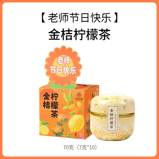 Ten Years Bafang (shinianbafang) Practical Teacher's Day Gift Kindergarten Small Gift for Female Teachers Luo Han Guo Chrysanthemum Tea Gift Box Healthy Tea Bag Kumquat Lemon Tea (Happy Teacher's Day)