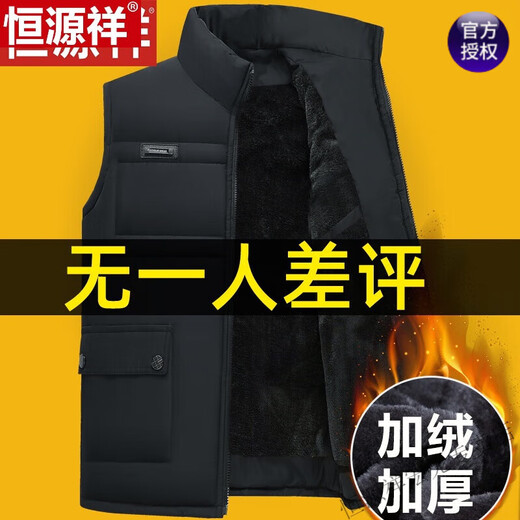 Hengyuanxiang dad's autumn and winter cotton vest men's velvet thickened warm vest vest middle-aged and elderly men's cold-proof jacket MJ01 velvet (black) thickened 2XL suitable for 125-145Jin Jin is equal to about 0.5 kg