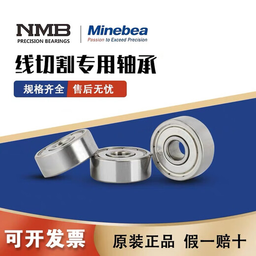 NMB日本进口高速微型小轴承内径 1.5 2 2.5 3 4 5 6 7 8 9 10mm 693ZZ(R-830ZZ)3*8*4