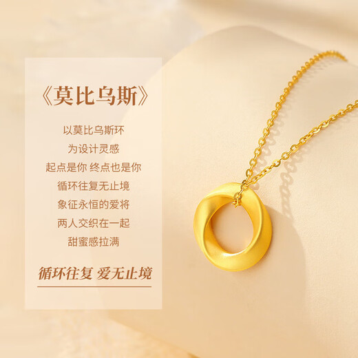 
China Gold Mobius ring gold necklace for women's football gold pendant for Chinese Valentine's Day gift for girlfriend's mother's wife's birthday. Foot gold pendant + foot gold chain + certificate gift box