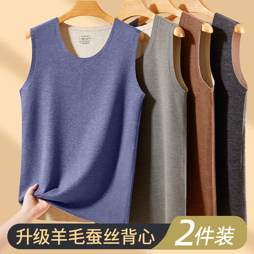 Yu Zhaolin Warm Vest Men's Autumn and Winter Seamless Wool Silk Velvet Large Size Bottoming Vest Men's 2-piece Pack