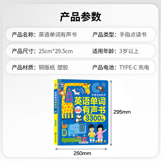 MBERY MOT ANGLAIS AUDIOBOOK LES TOYS VOICT VOICH LIVRE PRINCIAL ACHECUN Point d'apprentissage Point de lecture Machine Boy and Girls Cadeaux d'anniversaire
